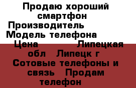 Продаю хороший смартфон › Производитель ­ Lenovo › Модель телефона ­ A5000 › Цена ­ 7 300 - Липецкая обл., Липецк г. Сотовые телефоны и связь » Продам телефон   